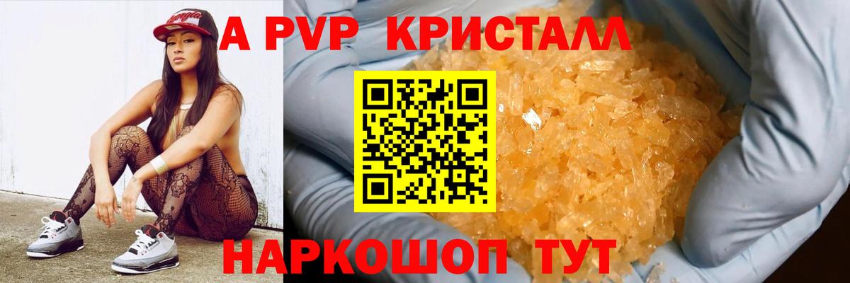 Альфа ПВП СК  Вход с VPN  А ПВП СК КРИС  Салават  продажа наркотиков  Alpha PVP СК КРИС 