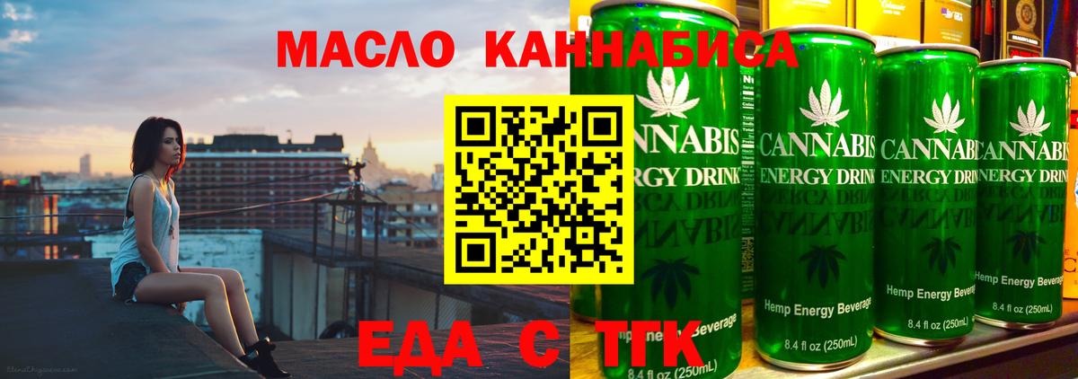 Cannafood марихуана  Вход с VPN  Салават 