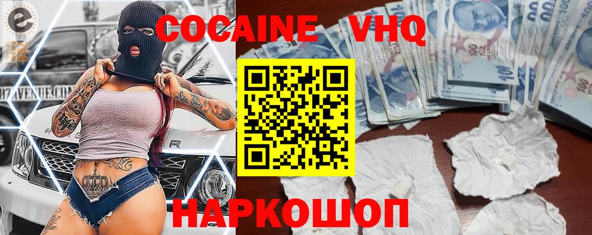 Кокаин Эквадор  Вход с VPN  Салават  Cocaine  Cocaine FishScale 