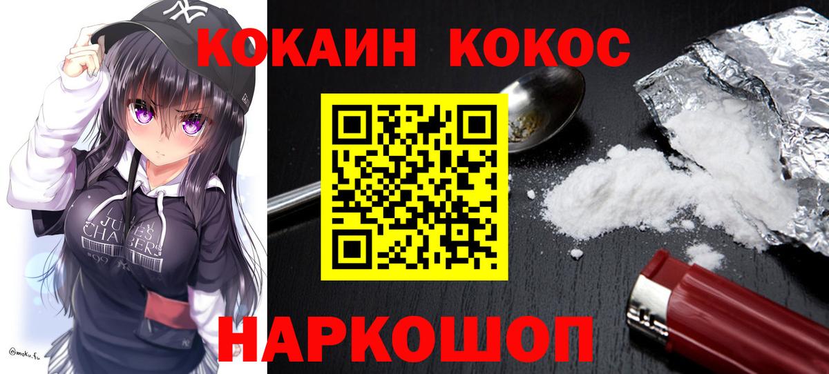 Cocaine 98% Салават