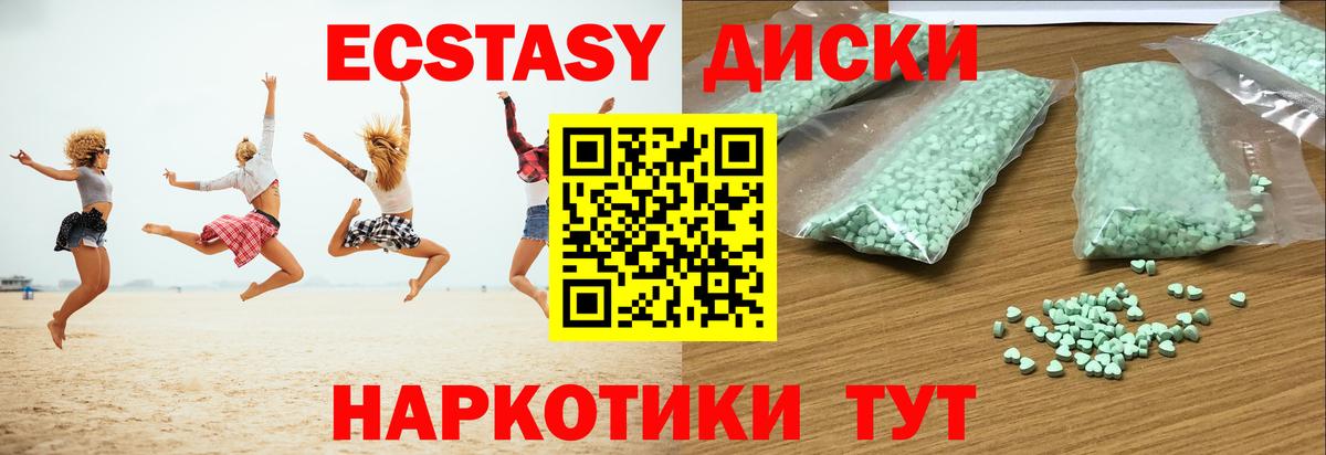 Экстази XTC Салават