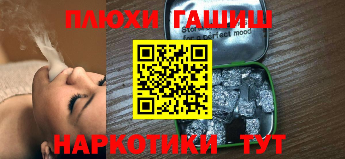 ГАШ VHQ Салават