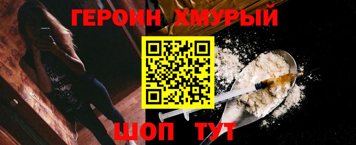 Салават  Героин Heroin  Вход с VPN 