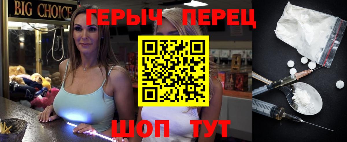 ГЕРОИН хмурый Салават