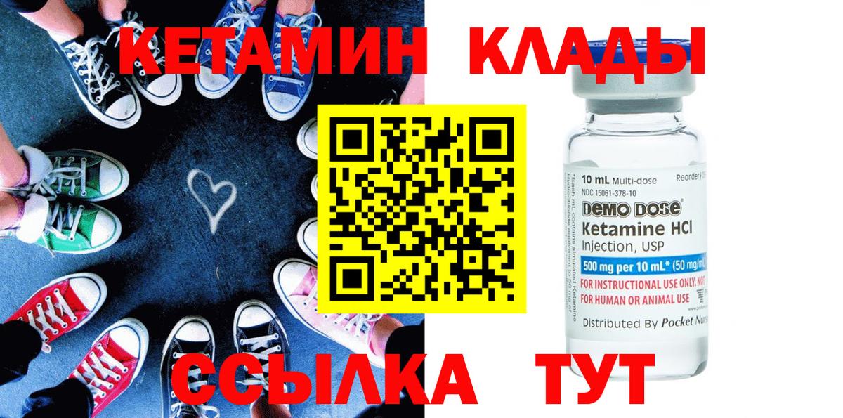 Кетамин VHQ  Вход с VPN  КЕТАМИН ketamine  Салават 