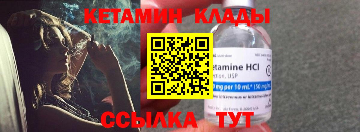 КЕТАМИН ketamine Салават