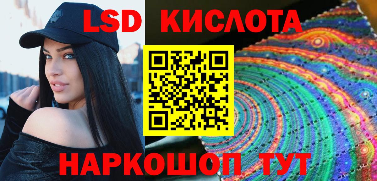 LSD-25 экстази ecstasy Салават