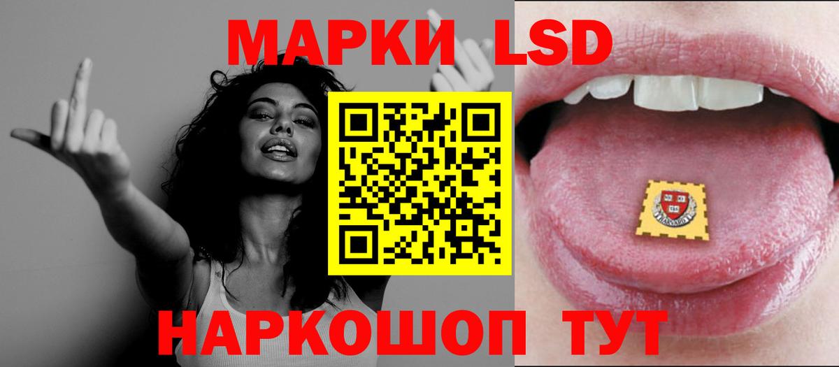 Лсд 25 экстази кислота  Вход с VPN  LSD-25 экстази кислота  Салават 