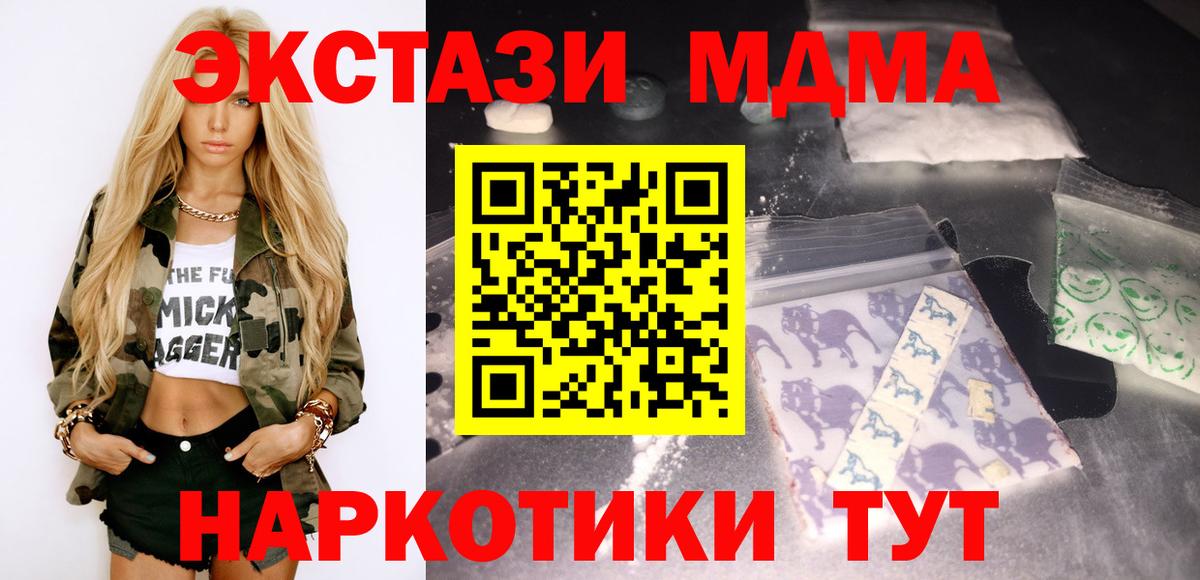 МДМА кристаллы  MDMA молли  Вход с VPN  Салават 