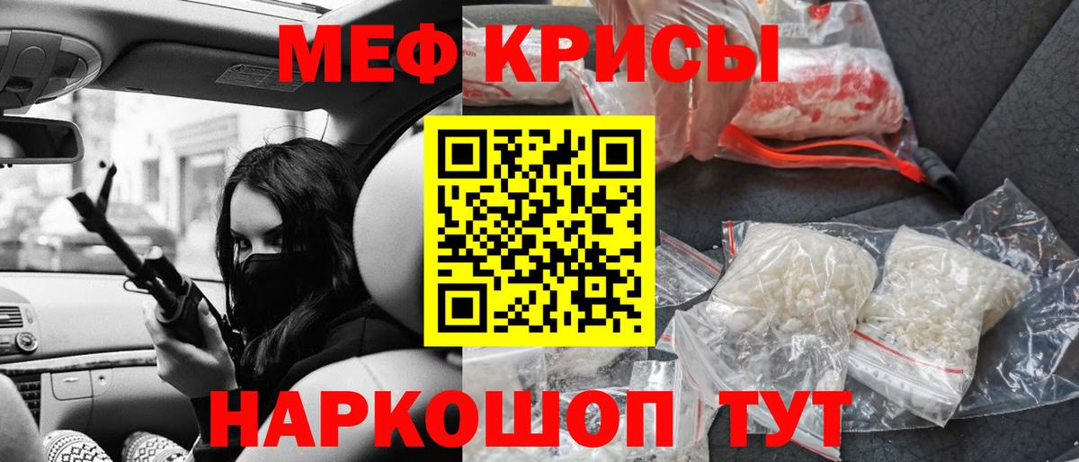Мефедрон  МЕФ 4 MMC  Вход с VPN  МЕФ  Мефедрон кристаллы  Салават 
