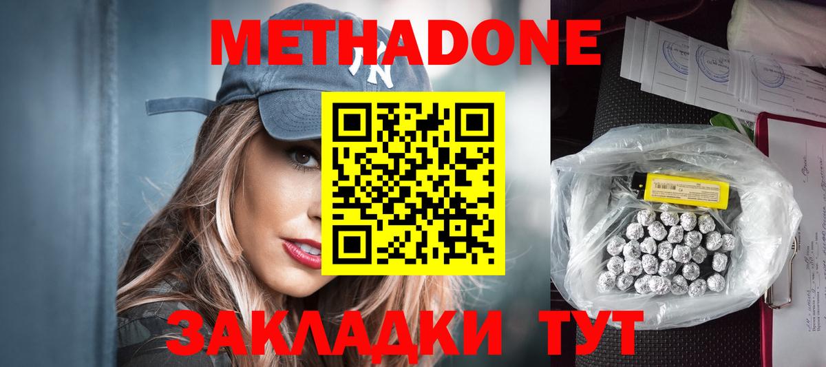 hydra как войти  Вход с VPN  Салават  МЕТАДОН кристалл  МЕТАДОН кристалл 