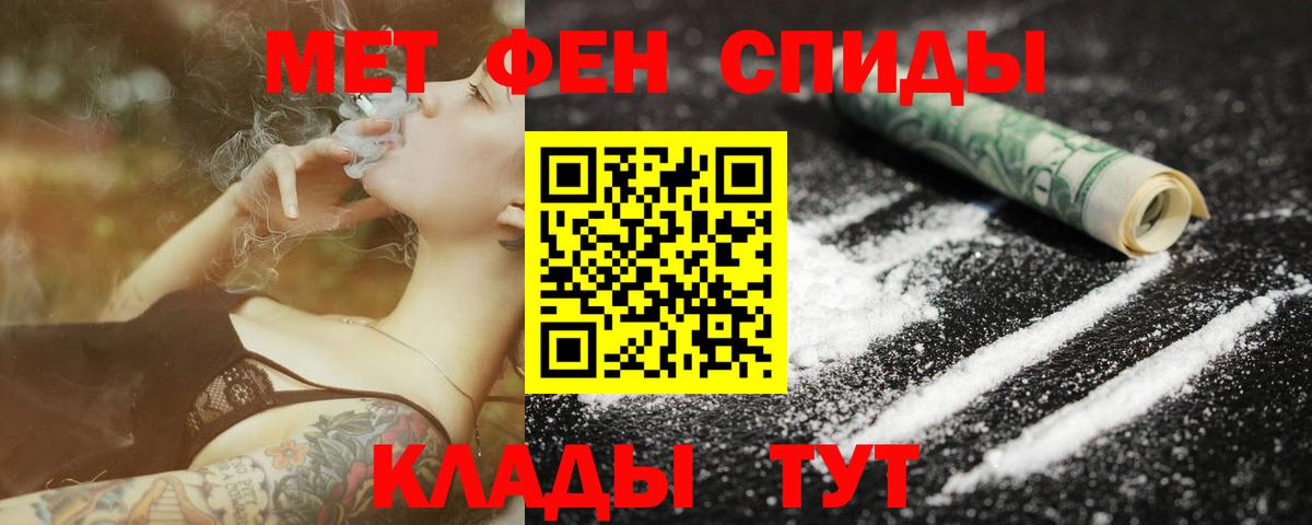 Салават  Первитин мет  Вход с VPN 