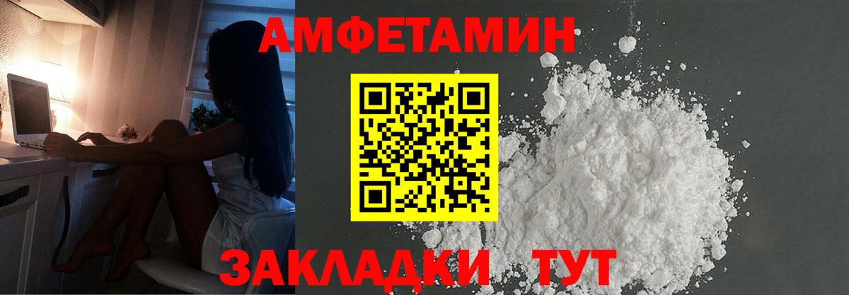 МЕТАМФЕТАМИН витя Салават