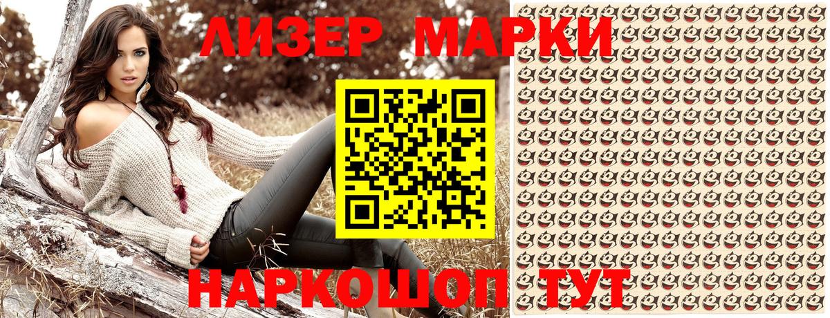 Салават  Наркотические марки 1500мкг  Наркотические марки 1500мкг  Вход с VPN 
