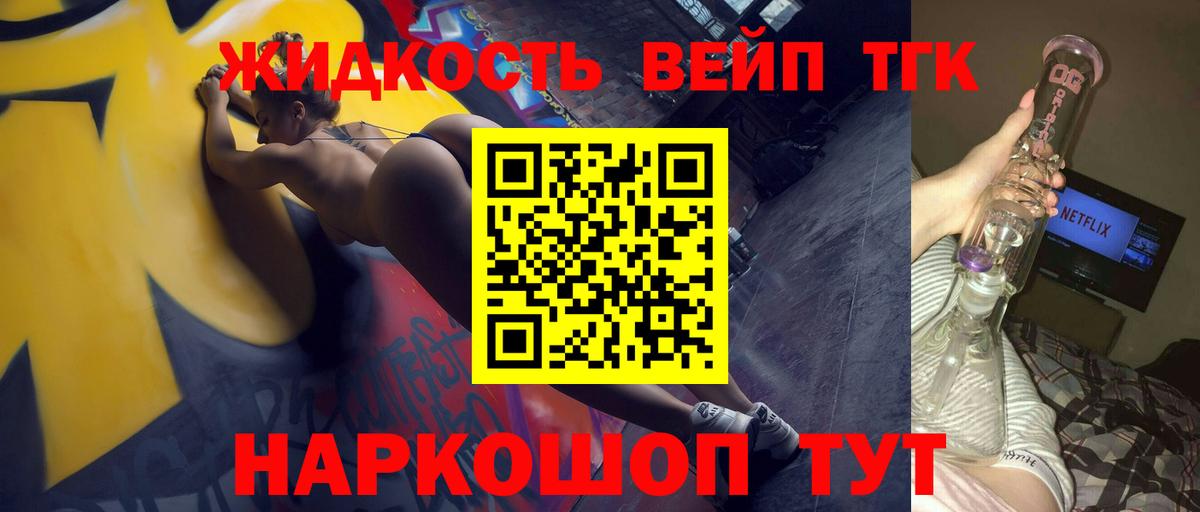Дистиллят ТГК гашишное масло Салават