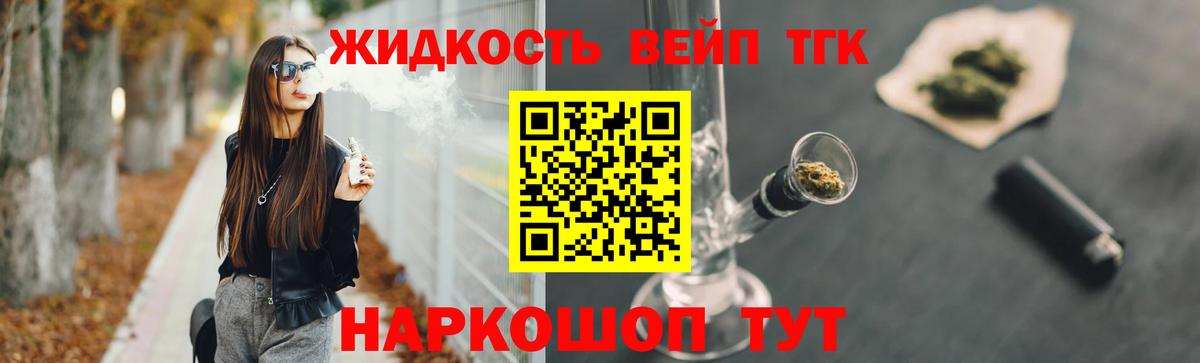Дистиллят ТГК жижа  Дистиллят ТГК вейп с тгк  Салават  Вход с VPN 