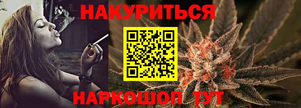 Канабис Bruce Banner Салават